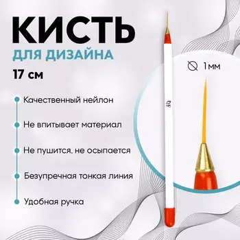 Кисть для дизайна ногтей