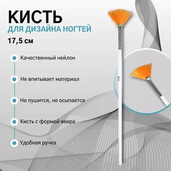 Кисть для дизайна ногтей