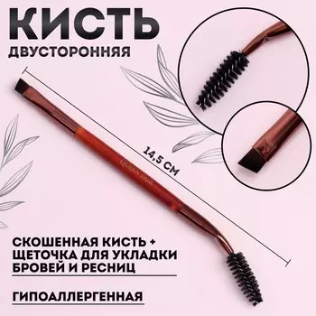 Кисть для макияжа