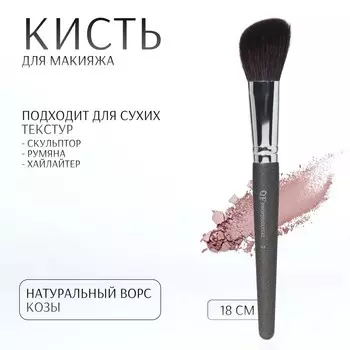 Кисть для макияжа