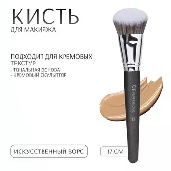 Кисть для макияжа