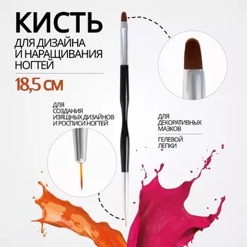 Кисть для наращивания и дизайна ногтей