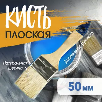 Кисть плоская тундра, натуральная щетина, деревянная рукоятка, 2