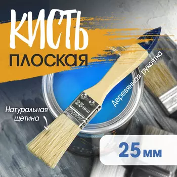 Кисть плоская тундра, натуральная щетина, деревянная рукоятка, 1
