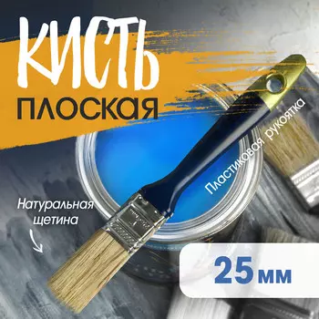 Кисть плоская тундра, натуральная щетина, пластиковая рукоятка, 1