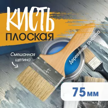 Кисть плоская тундра, смешанная щетина, деревянная рукоятка, 3