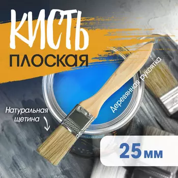 Кисть плоская тундра, смешанная щетина, деревянная рукоятка, 1