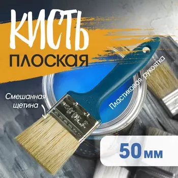 Кисть плоская тундра, смешанная щетина, пластиковая рукоятка, 2