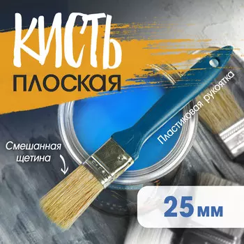 Кисть плоская тундра, смешанная щетина, пластиковая рукоятка, 1