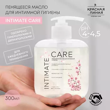 КЛ Пенящееся масло для интимной гигиены "Intimate CARE"