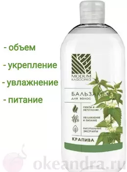 КЛАССИКА Бальзам Крапива 400 мл