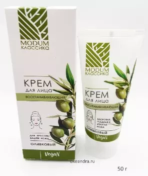 КЛАССИКА Крем для лица восстанавливающий Оливковый, 50г