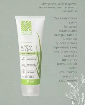 КЛАССИКА Крем для рук Алоэ Вера,увлажняющий 75г