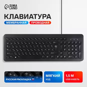 Клавиатура компьютерная sima-land sl-02, мембранная, островная, 104 клавиши, usb, 1.5 м, черная