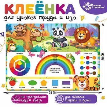 Клеенка для творчества, размер: 70 50 см