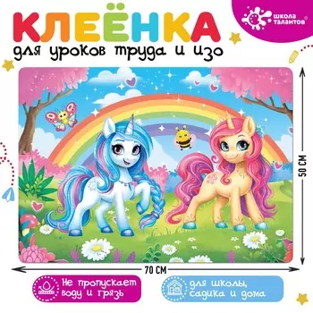 Клеенка для творчества, размер: 70 50 см