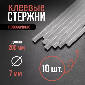 Клеевые стержни лом promo, 7 х 200 мм, 10 шт.