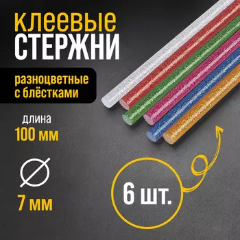 Клеевые стержни тундра, 7100 мм, разноцветные с блестками, 6 шт.