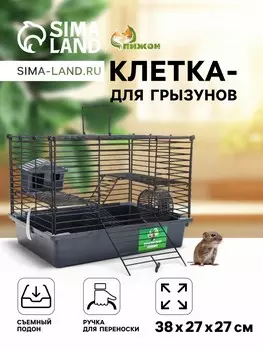 Клетка для грызунов