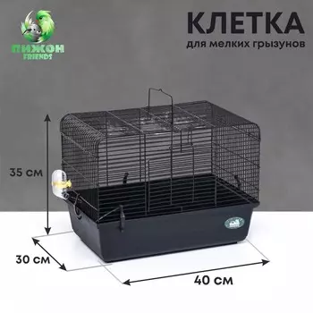 Клетка для грызунов с высоким поддоном, 47 х 30 х 35 см, черная