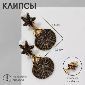 Клипсы