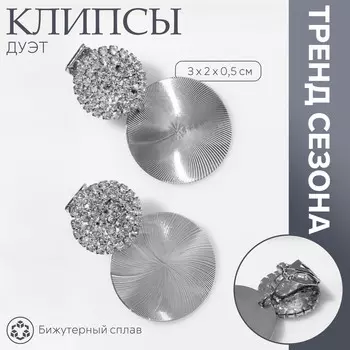 Клипсы
