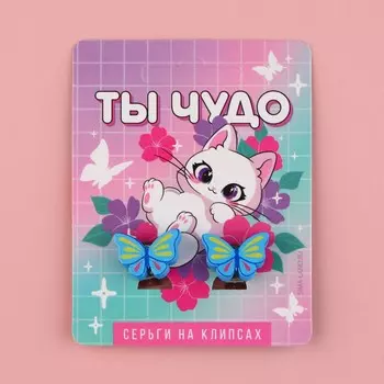 Клипсы , серьги детские