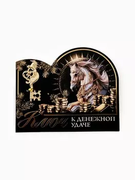 Ключ сувенирный новогодний