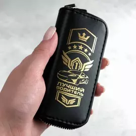 Ключница