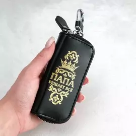 Ключница