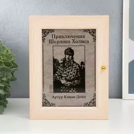 Ключница