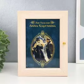 Ключница