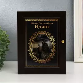 Ключница