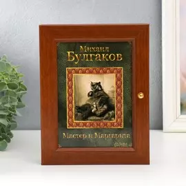 Ключница