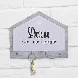 Ключница настенная