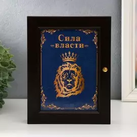 Ключница