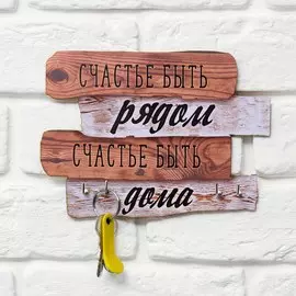 Ключница настенная