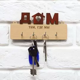 Ключница настенная
