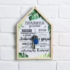 Ключница настенная
