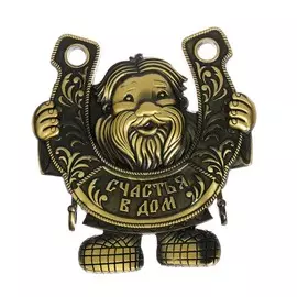 Ключница домовой