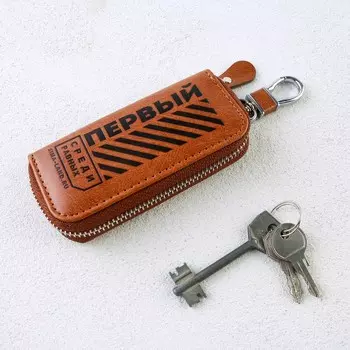 Ключница из кожи