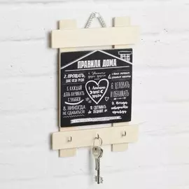 Ключница малая