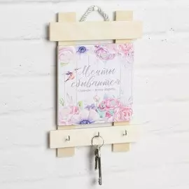 Ключница малая