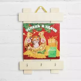 Ключница малая