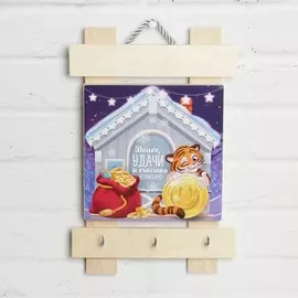 Ключница малая