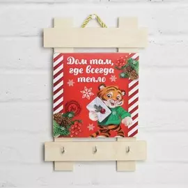 Ключница малая