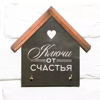 Ключница настенная