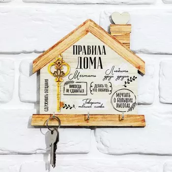 Ключница настенная