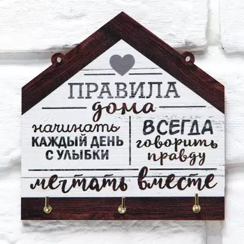 Ключница настенная