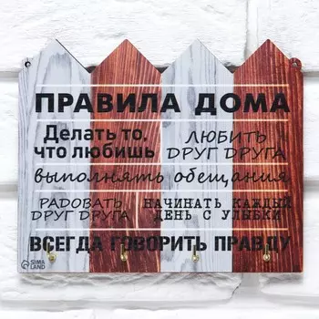 Ключница настенная